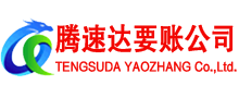 汕尾清债公司